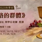 B班： 品格的群體